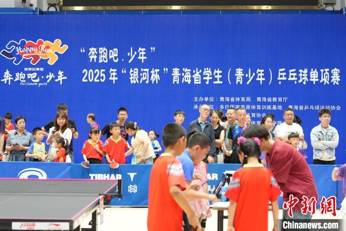 2025年青海省青少年乒乓球单项赛在西宁开赛 吸引