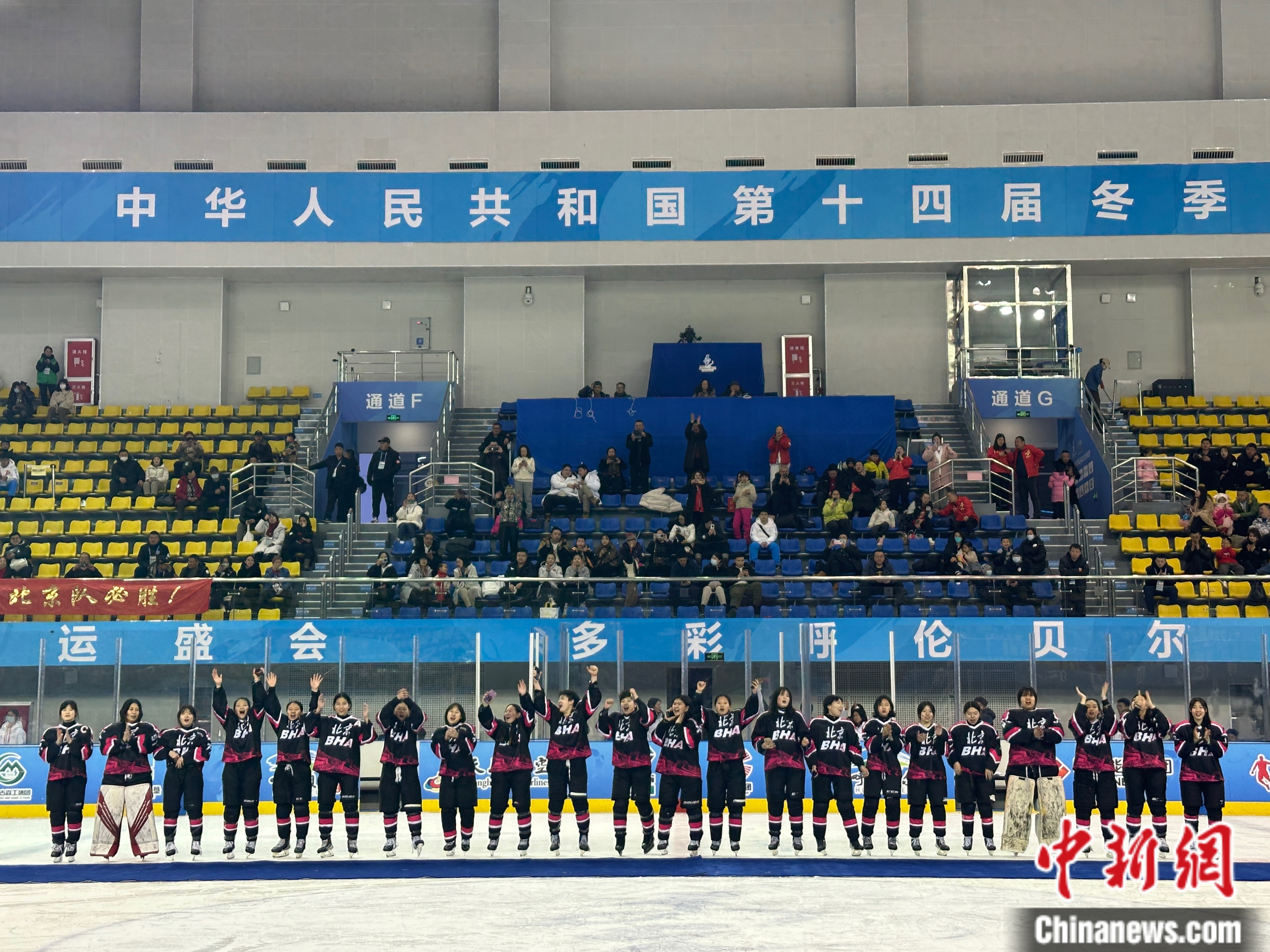 北京队3-1击败四川队夺得十四冬女子青年组冰球