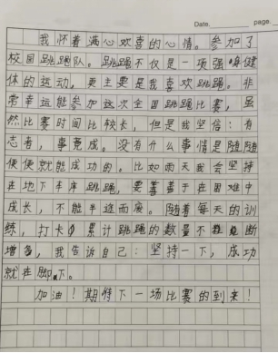 奔跑吧·少年全国儿童青少年跳绳线上挑战赛正式