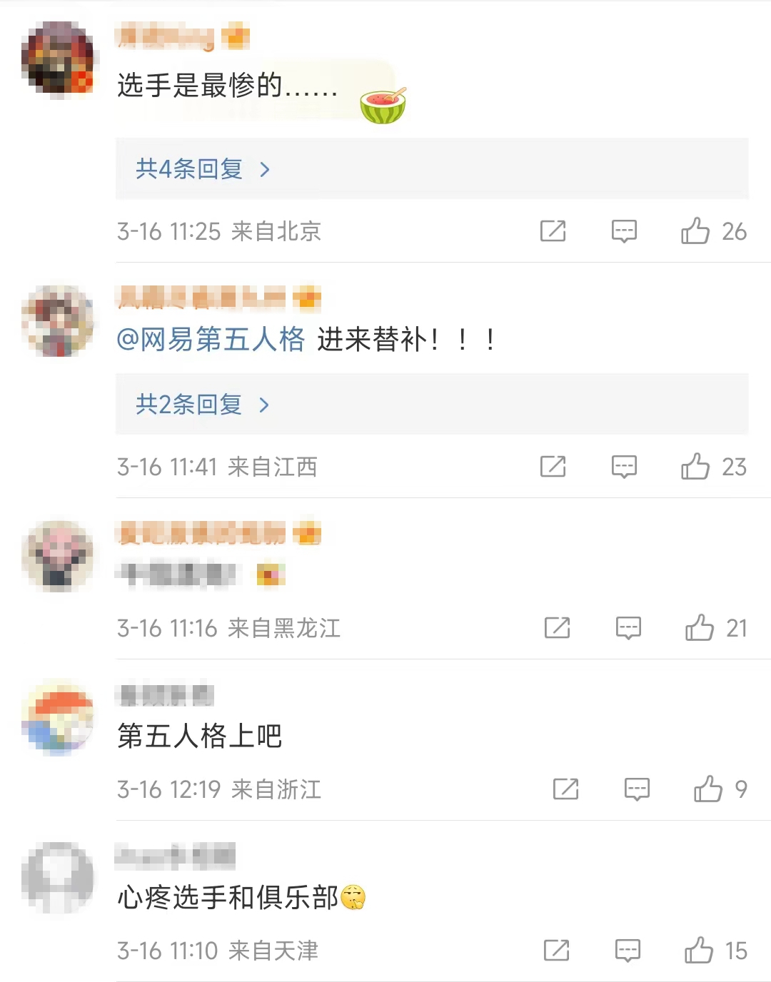 杭州亚运会电竞项目由8项降至7项，原因竟是合约