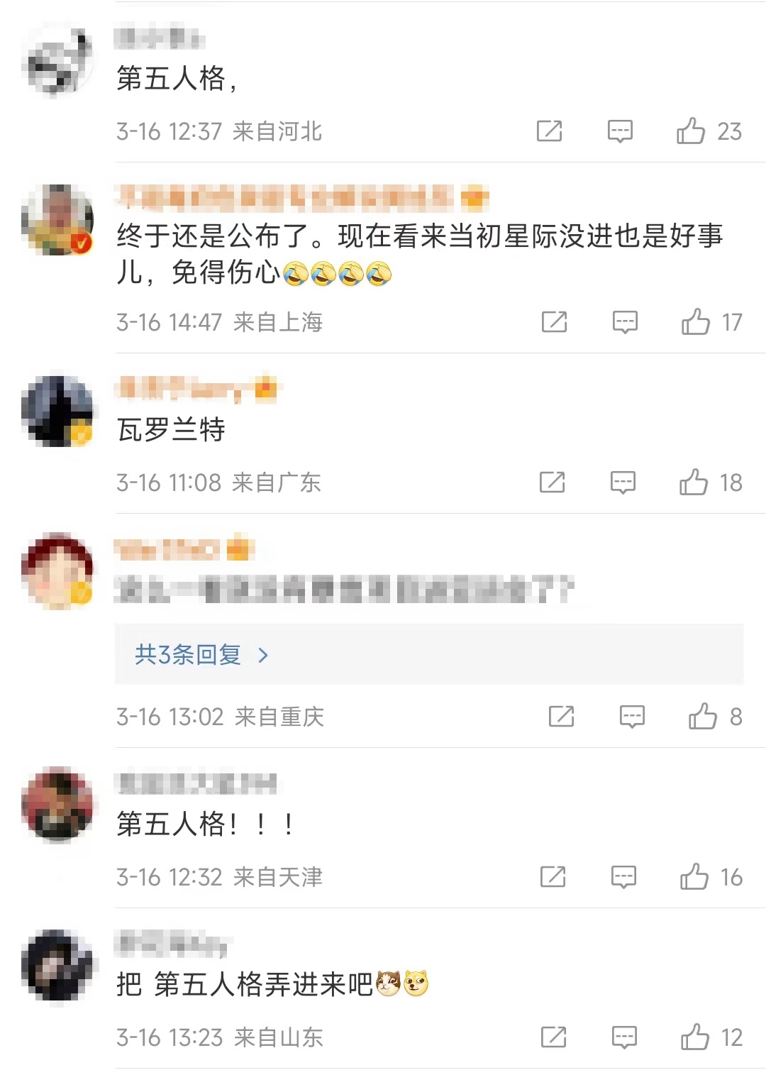 杭州亚运会电竞项目由8项降至7项，原因竟是合约