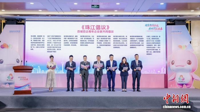 百城百企共话全运 深化湾区产业协同