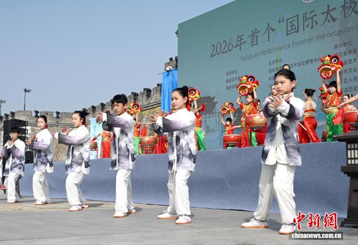 邯郸启动国际太极拳日展演 多地联动展现太极文